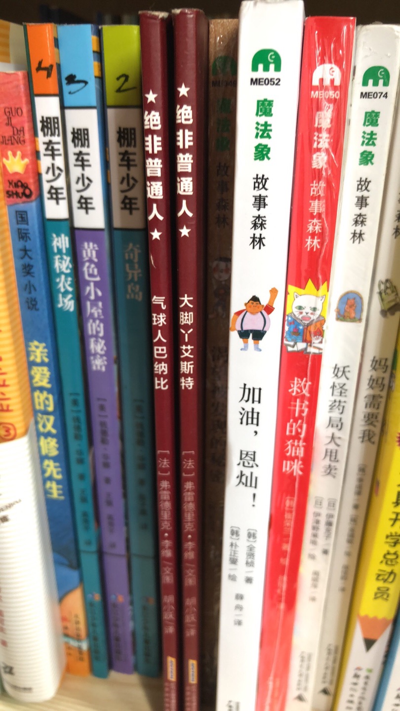 买了一堆书，趁着活动的时候下单很划算！送货也很快！一共买了四五百的书，不一一评价了，囤书囤上瘾了！