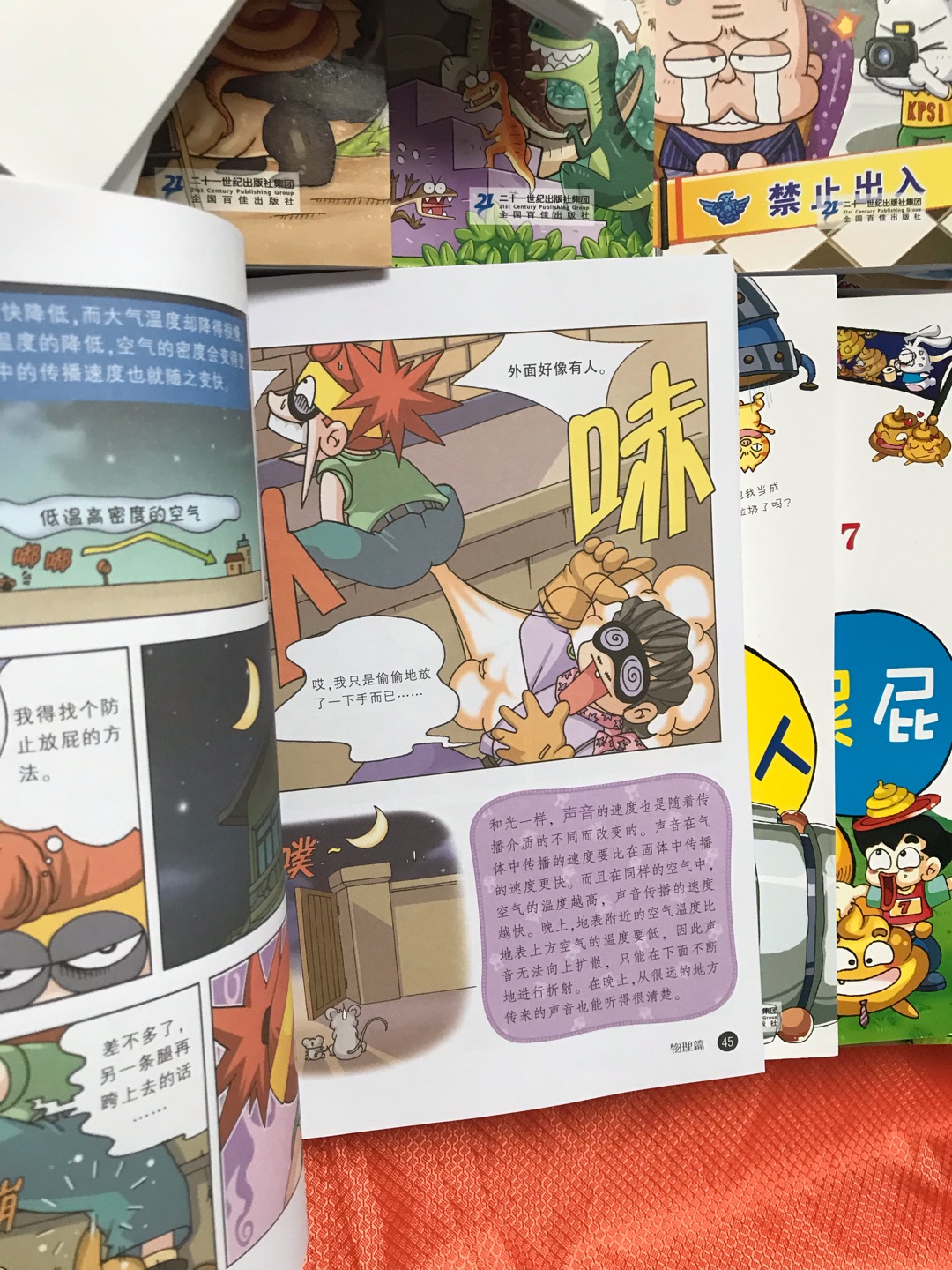 一整套48本全买了，内容漫画，孩子喜欢