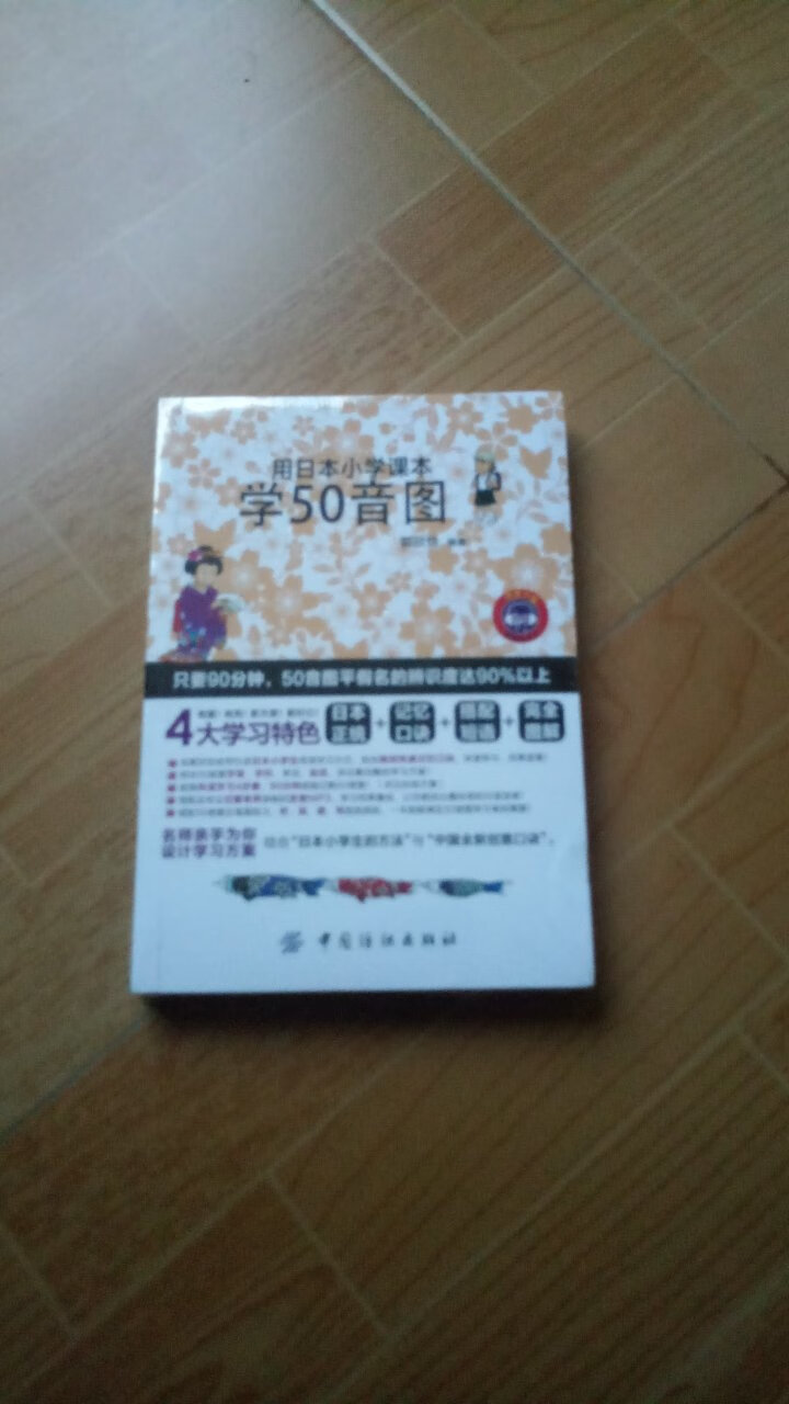 学日语开始了，这个是在知乎上看的入门书推荐。希望能有用。