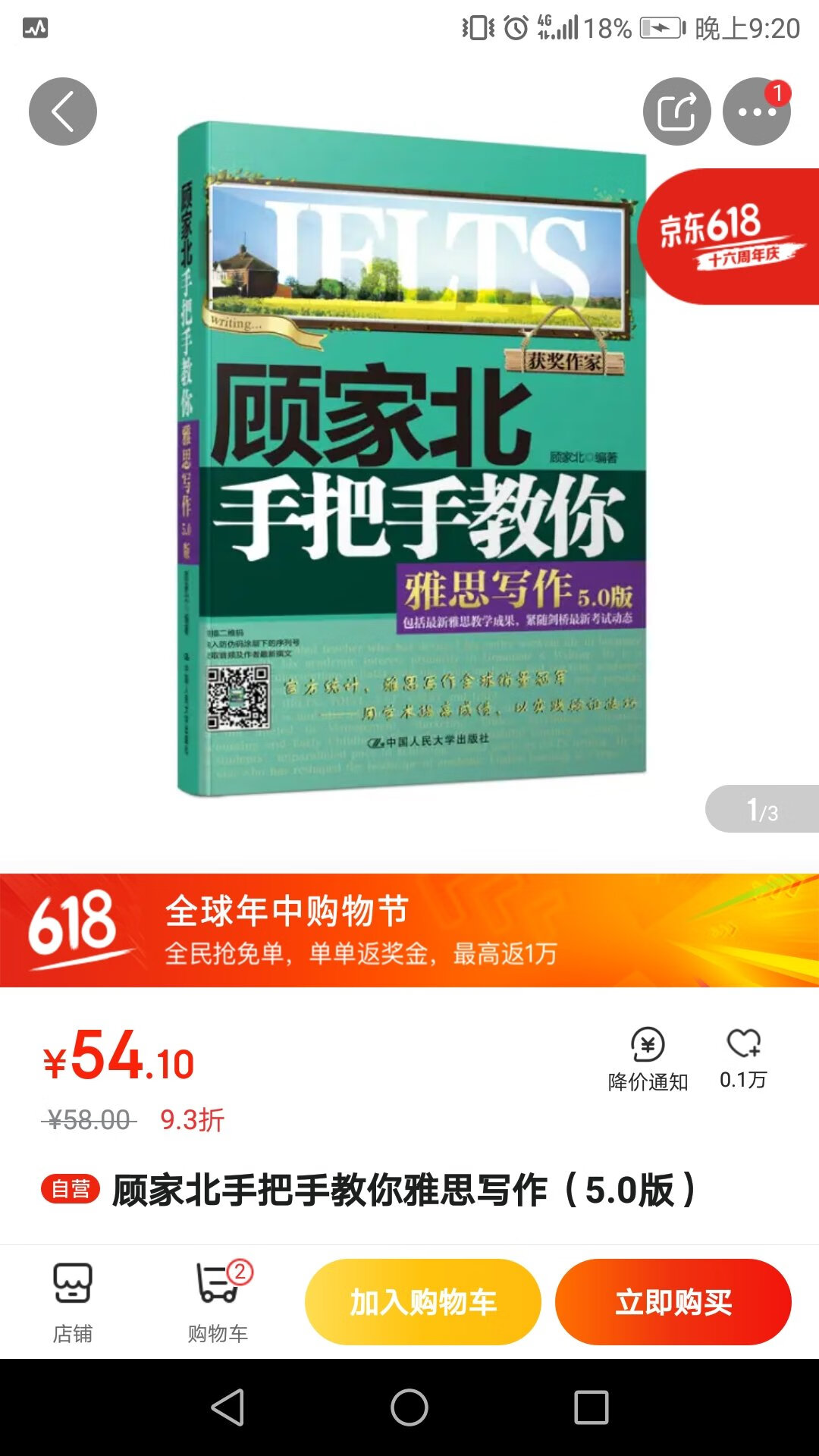 价格很划算~~很棒~