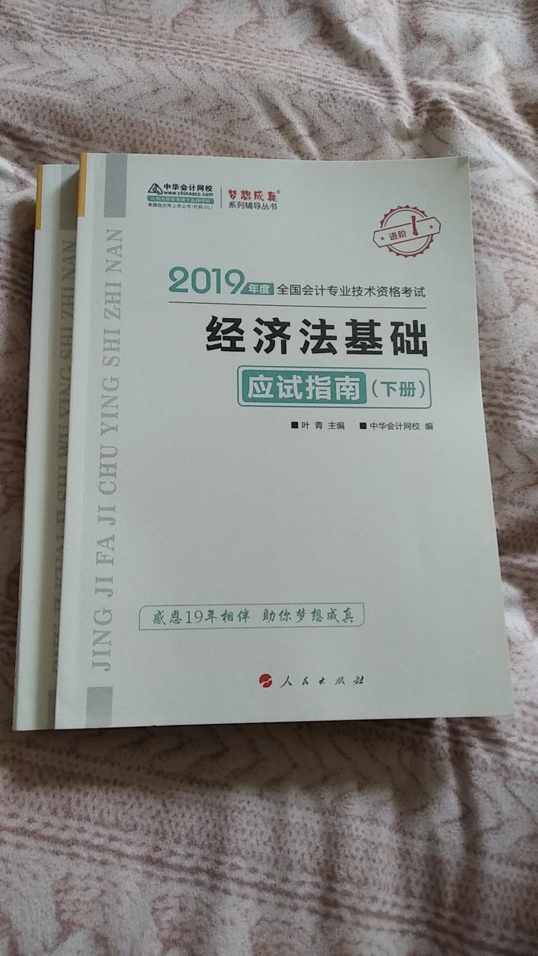 嗯嗯，书不错。认真看。争取来年通过。