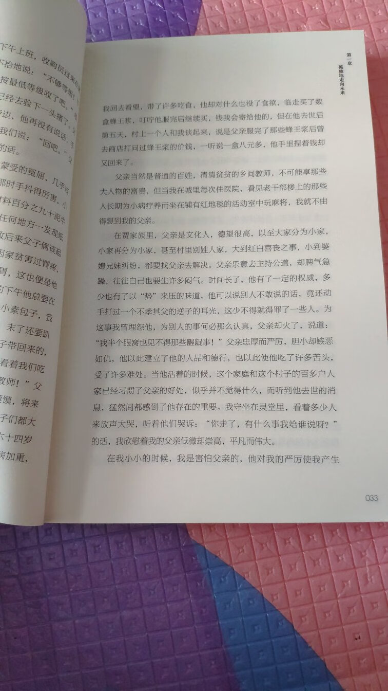 油墨味还能接受吧，现在提倡节能减排，页面厚度能接受