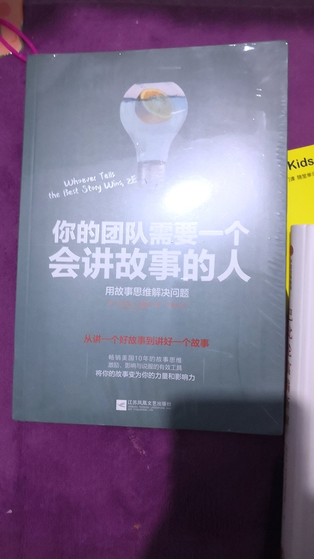 学习一下，毕竟是做外贸出口销售。会讲故事，有人听还是比较可信的。