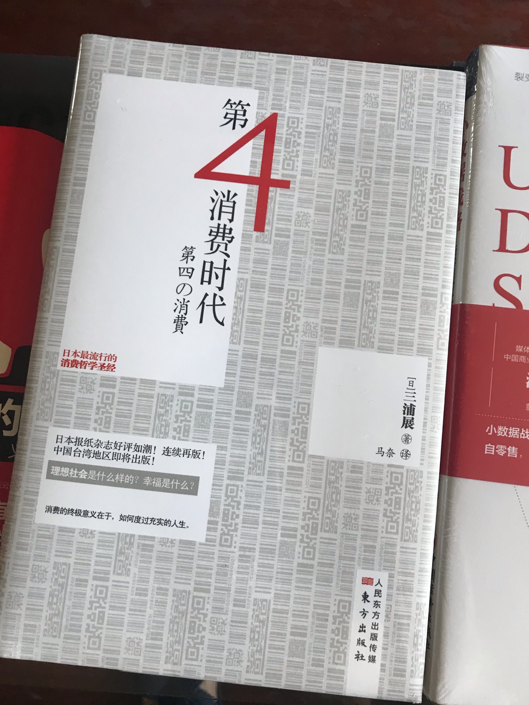 日本作者的分析还是很有意思的，精准。配送极速，买书首选。推荐的目录也很人性化！