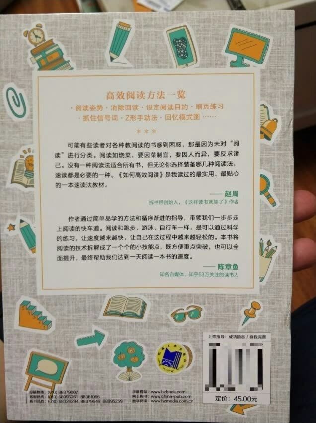 书很不错，读这本书不仅仅能提高阅读速度，还能学到很多别的东西。