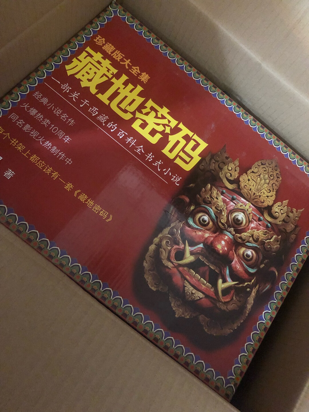 想买很久了很喜欢，活动期间入手的，价格很实惠。还没看，看过再追平。