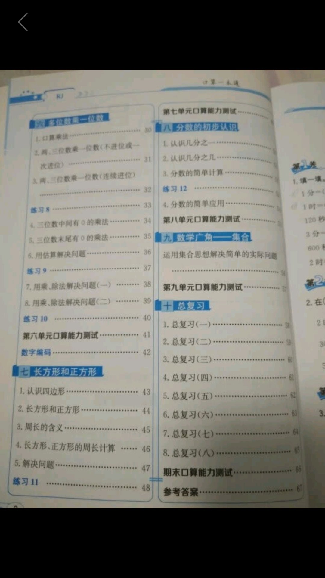 好好好一直都是给孩子买的这个很不错对与孩子的学习教辅帮助很大！