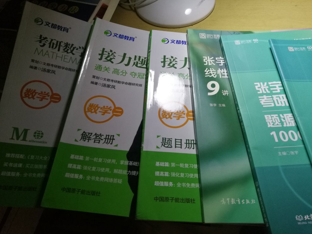 比较喜欢在上买东西首先就是它物流挺快的，然后品质相对来说还是有保障的，书还是不错的，目前没发现什么瑕疵