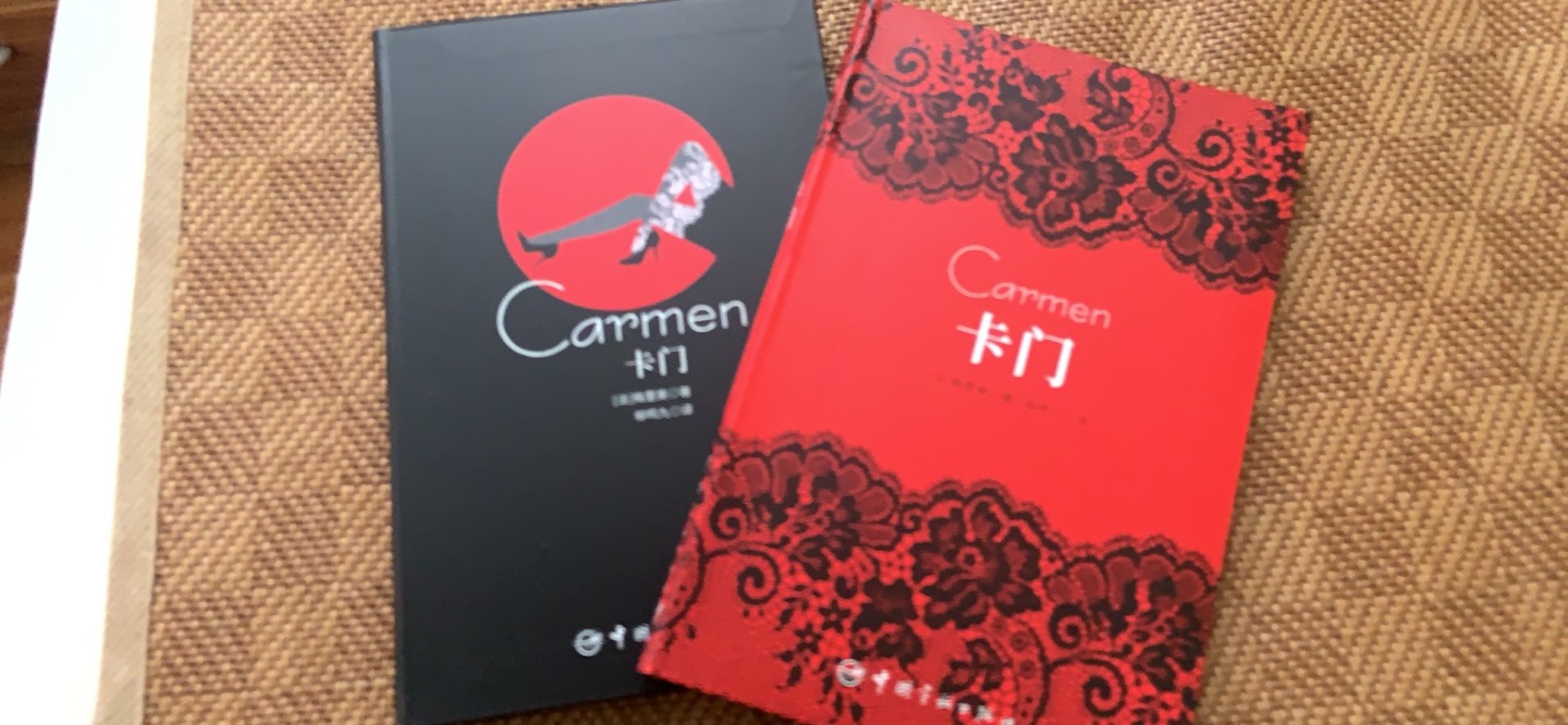 梅里美的巨重已经著，一直没看过原版，这次有原版和中文版对照，封面也很漂亮