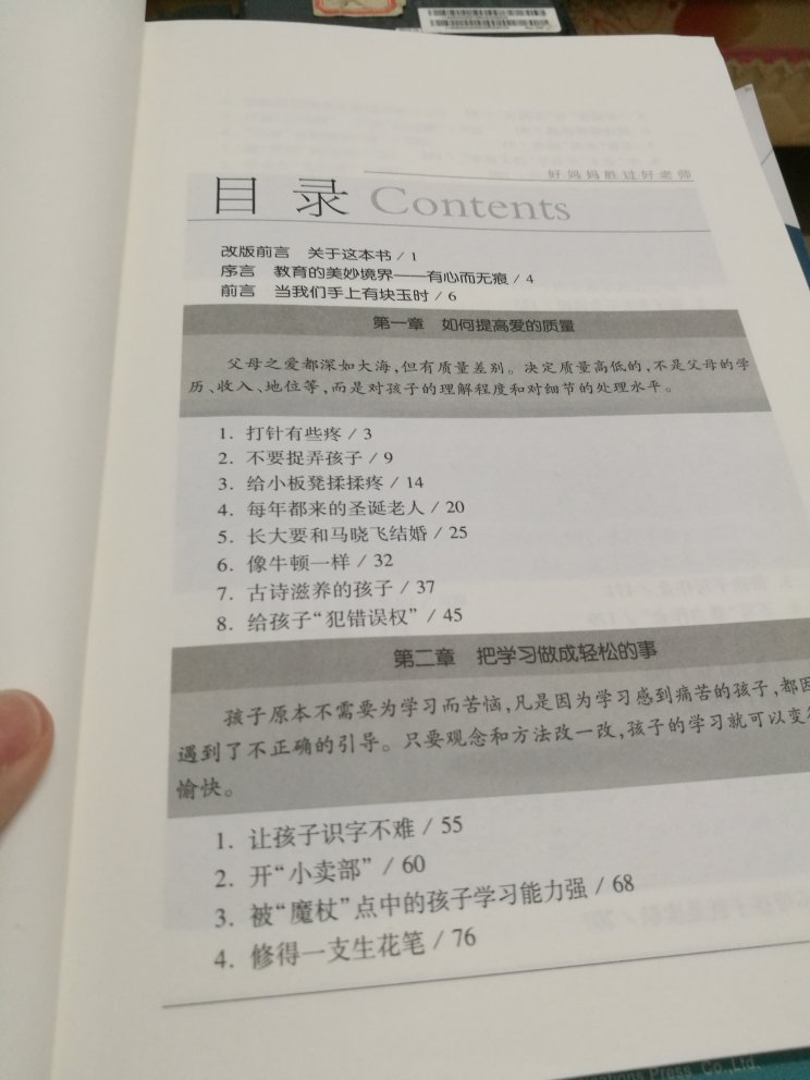 书本纸质很好，内容实用，都是比较有针对性，希望宝宝在成长的同时我也能学会做一个好妈妈。