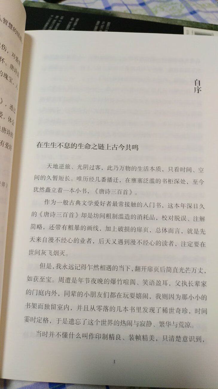 孩子要的书，挺好的，很喜欢！赶上大促，多买些！