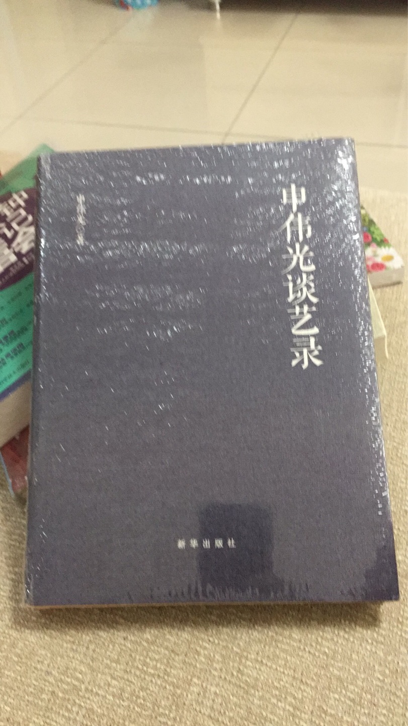 我不是很認識他，只是想多了解一下他的談話