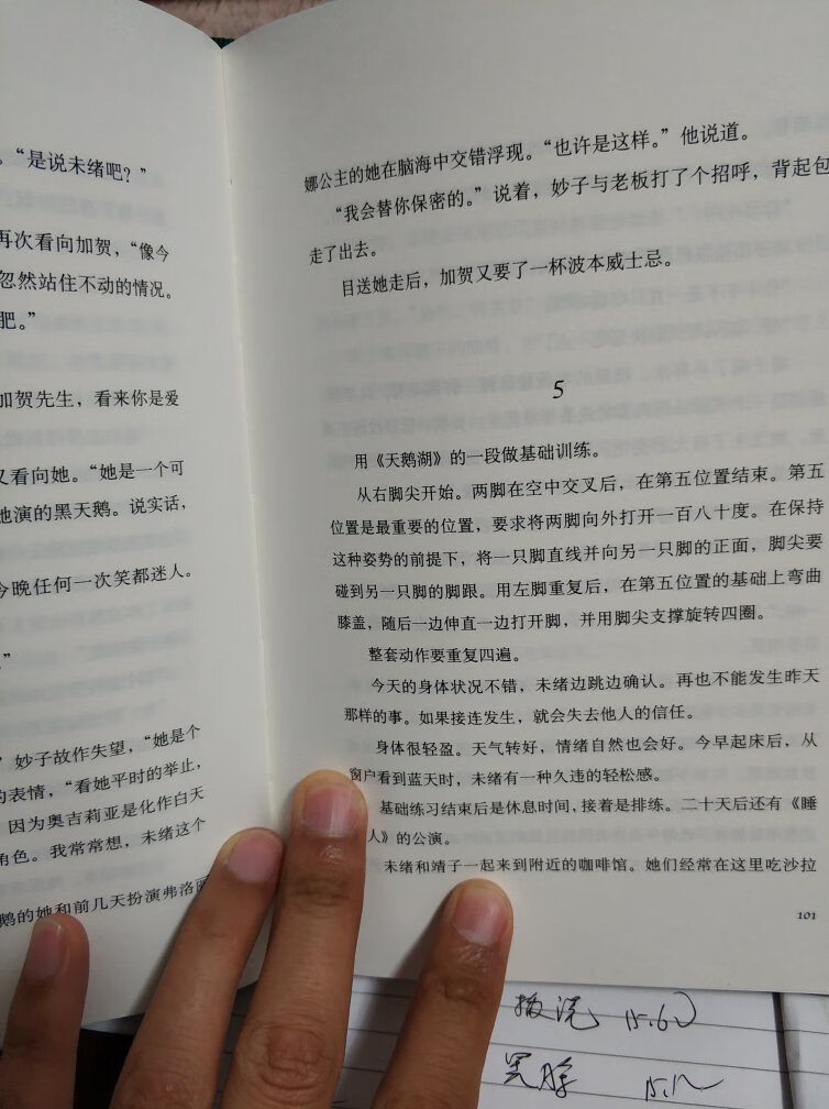 买了很多书，写评价很累，尤其是还没有来得及读的书，但是为了10京豆，还是要凑凑字数。以上内容与作品无关。