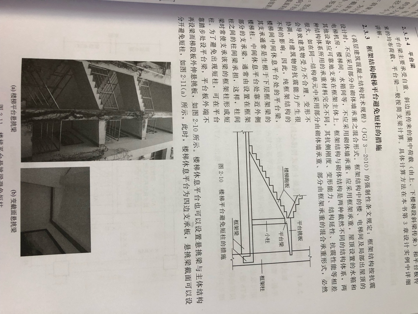 楼梯大全。对结构设计人员很有帮助！