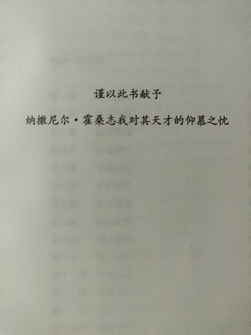 超级满意，买了两本，送给语文老师