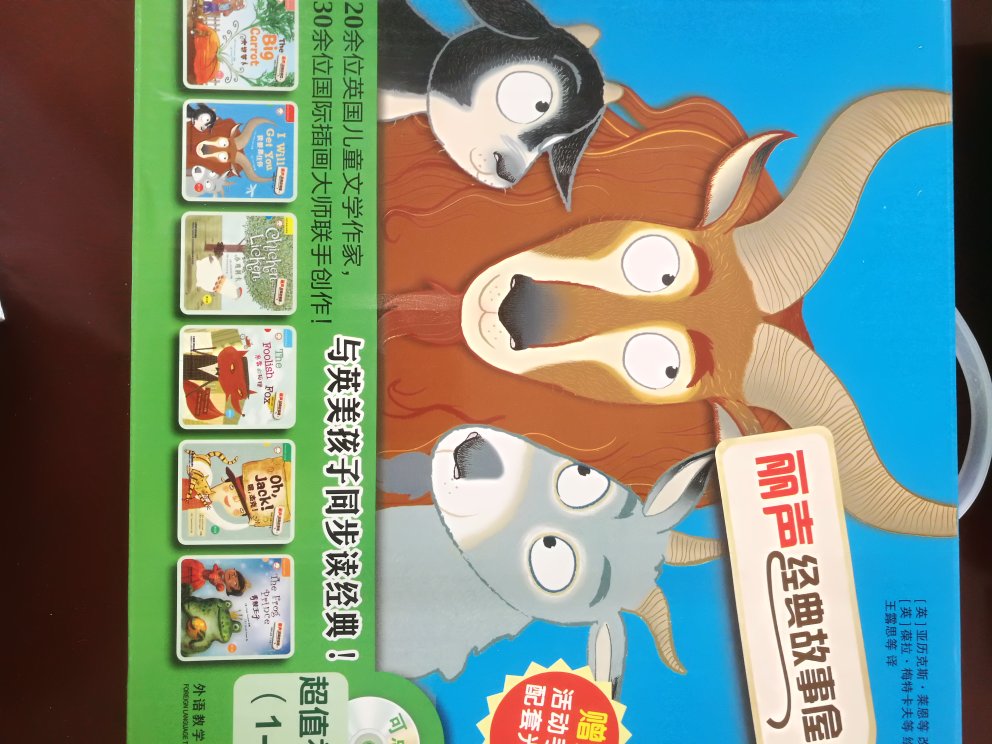 盖兆泉出品，是一套专门为中国儿童的英语习得而编写的读物，为中国儿童量身定做的英语分级读物，书的内容贴近孩子的生活。
