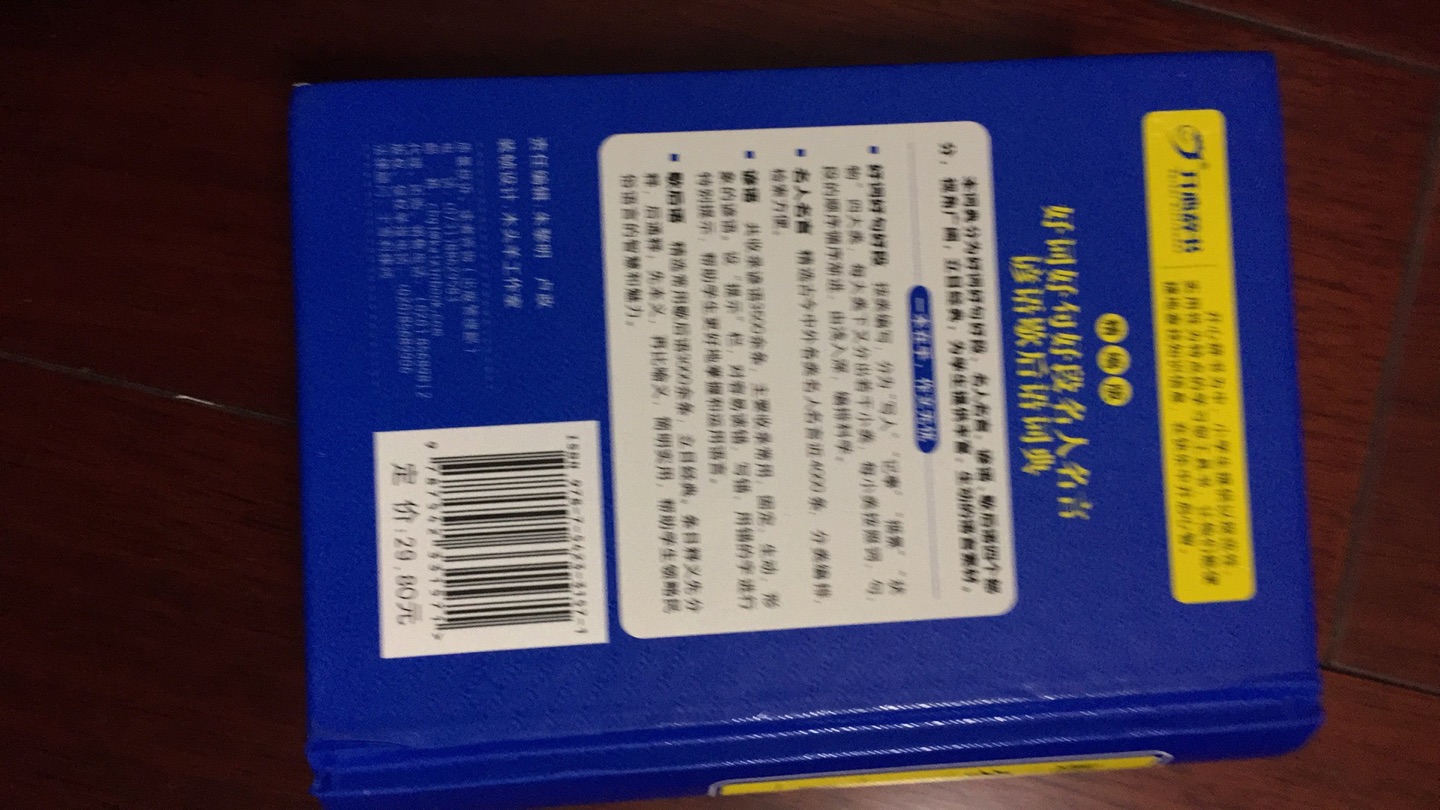 很好的一本开心辞书，精编版，正品，优惠力度大，无异味，纸张清晰，全5分好评！学习必不可少、喜欢的親愛的不要错过！