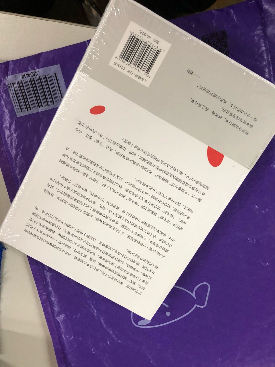 一直喜欢关于日本的一切 这本书从另一种角度解读 希望那些动不动就打倒就抵制的粉红们也学习学习 师夷长技