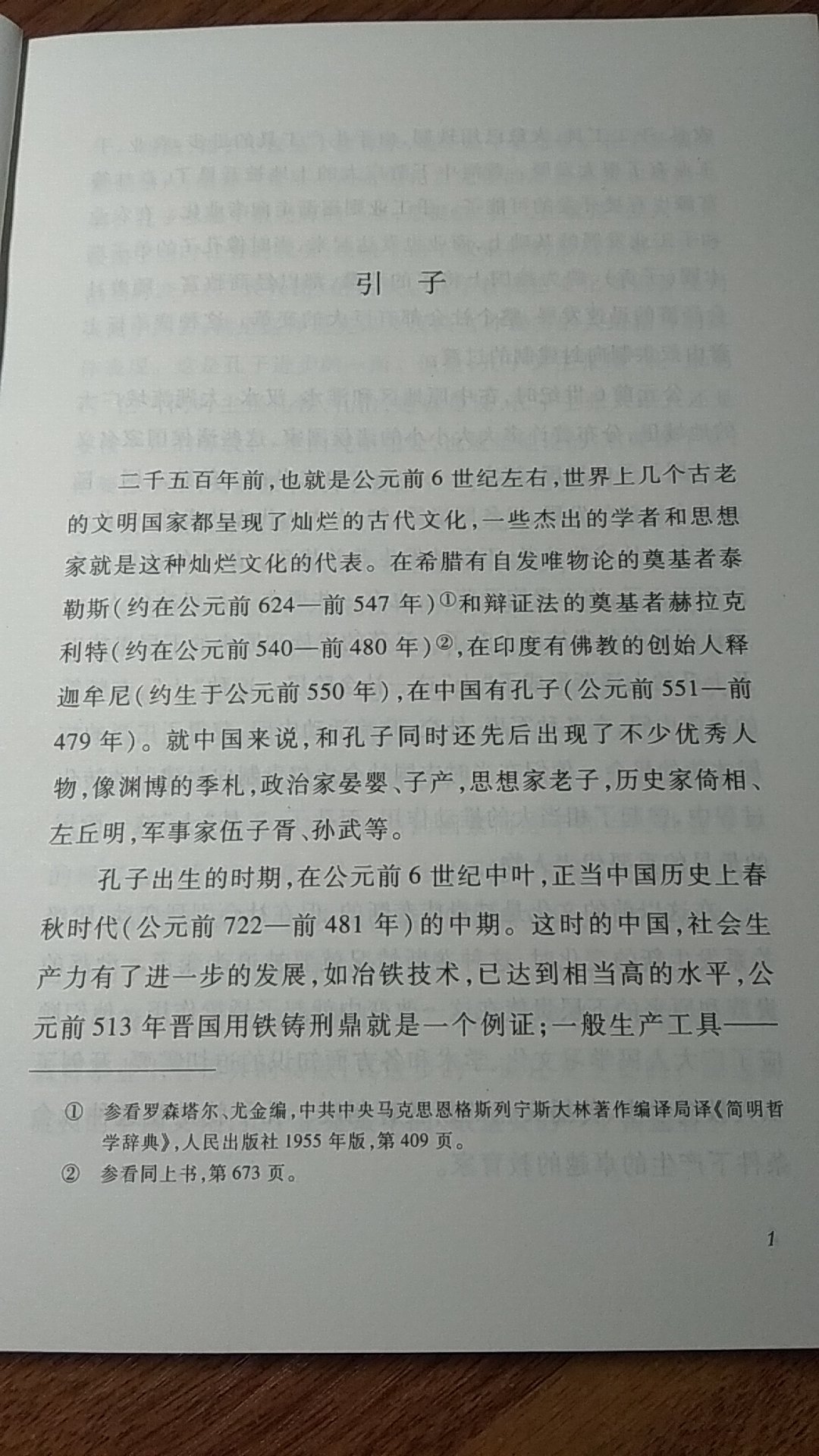 装帧设计精美，内容丰富，语言优美动听，印刷清晰，字体大小适中，物流速度快，服务态度很好。