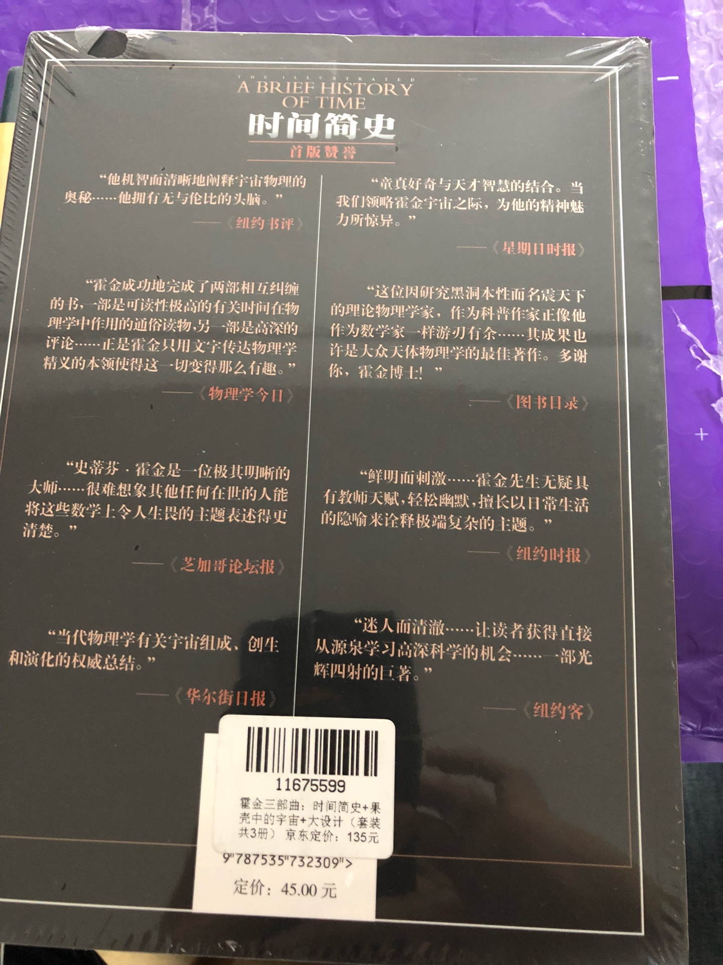 送货很快，好评书有塑料膜包着 终于舍得用一个气泡袋了