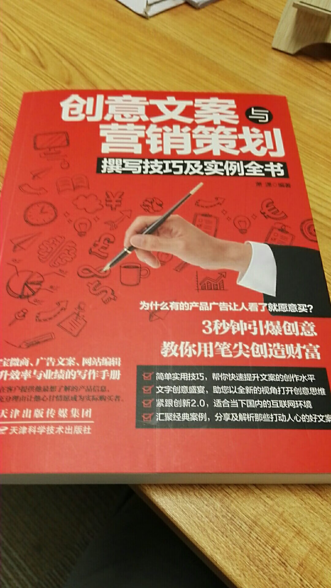 不错，很实用，对于首次进入营销的我简直是宝典