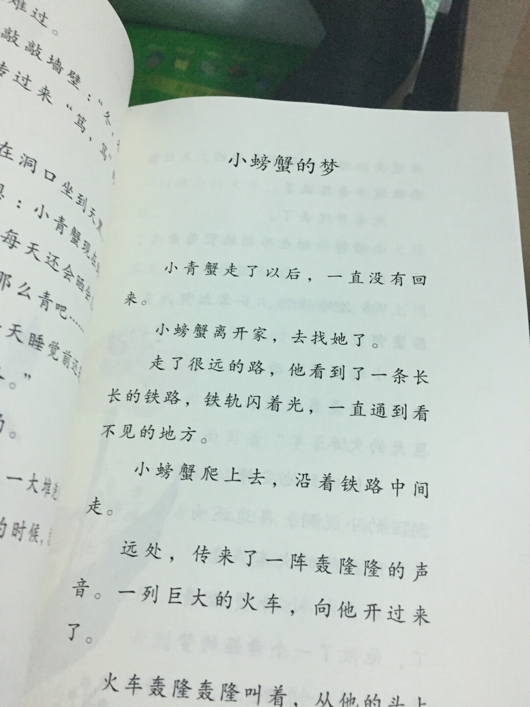 首先要说的是：快递的速度，凌晨下单，下午就到了，本来还以为是第二天到。书质量很好，纸质好，字清晰，正版无疑。一直支持，希望越来越好。