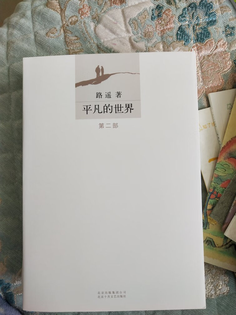 在购物车里面好久了，这次搞活动买的，书的质量很好，这次买了好多书，质量都很好，一直在买书。