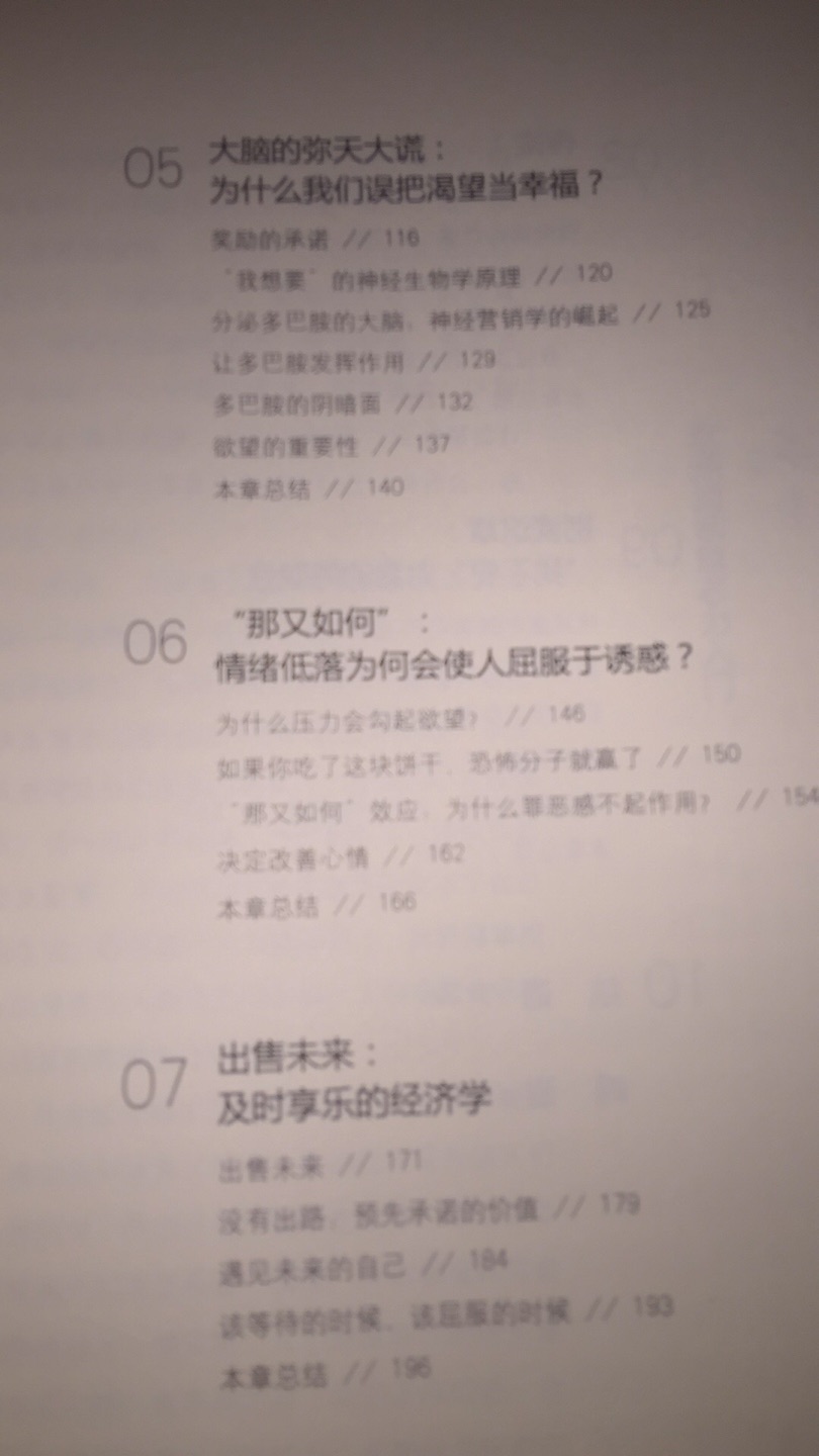 派送很快，书的内容不错?字迹工整清晰，纸张挺厚的，就是这书皮不太理解，难道是我审美不够？