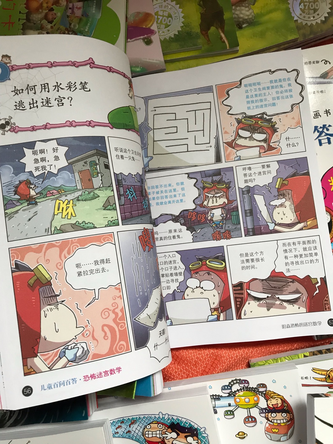 买了一整套，挺喜欢，孩子喜欢漫画，618划算