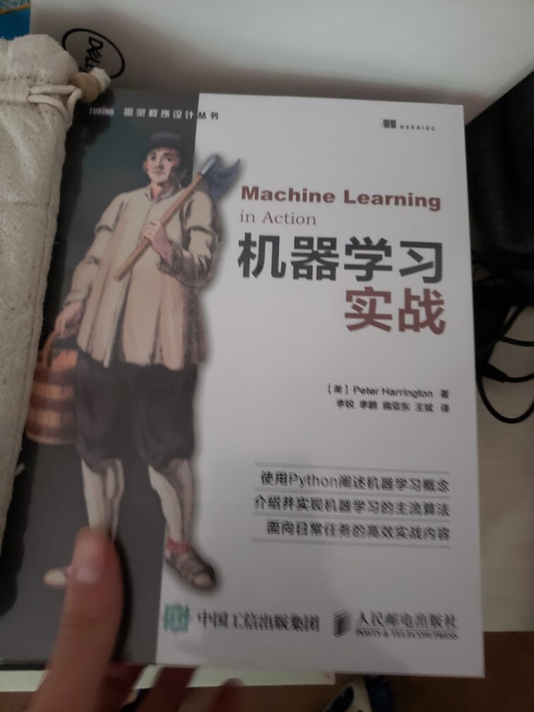 很好的书，不解释，很快，很靠谱，好好学习吧，哈哈哈哈哈。机器学习必备