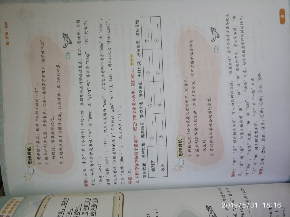 学而思这套教材不错的，里面编者好几个是网校明星老师，另外主编居然是张老板。