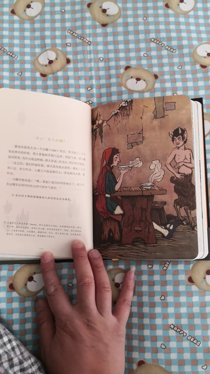 正版图书，大师翻译经典好书要多读多读！插图很漂亮很漂亮！