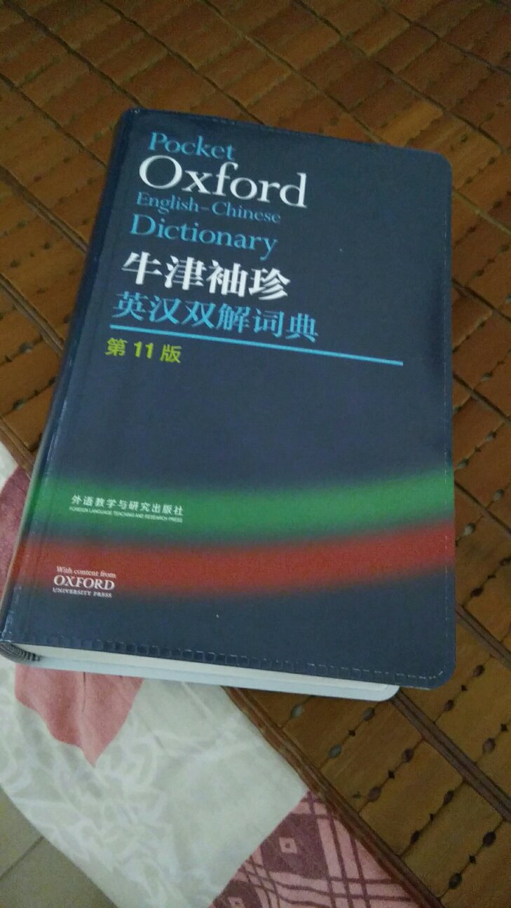 字典的质量不错，包装也很好，值得购买。