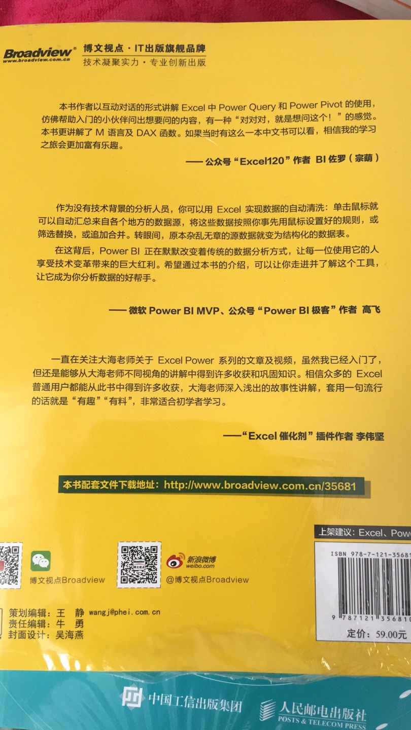 excel想更进一步学习，每天一大堆表格分析，效率太低必须提升。