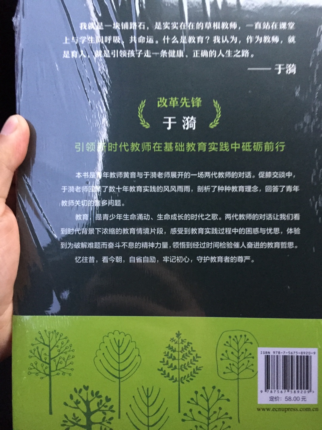 书已经收到，正准备阅读。感觉书籍挺朴实，很接地气，很接近一线教师的实际教学需要。