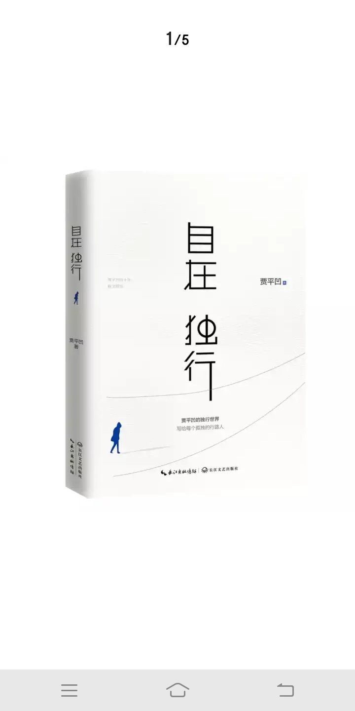 陈坤推荐的书，感觉不错。。。。。。。买来仔细看看。。。。。