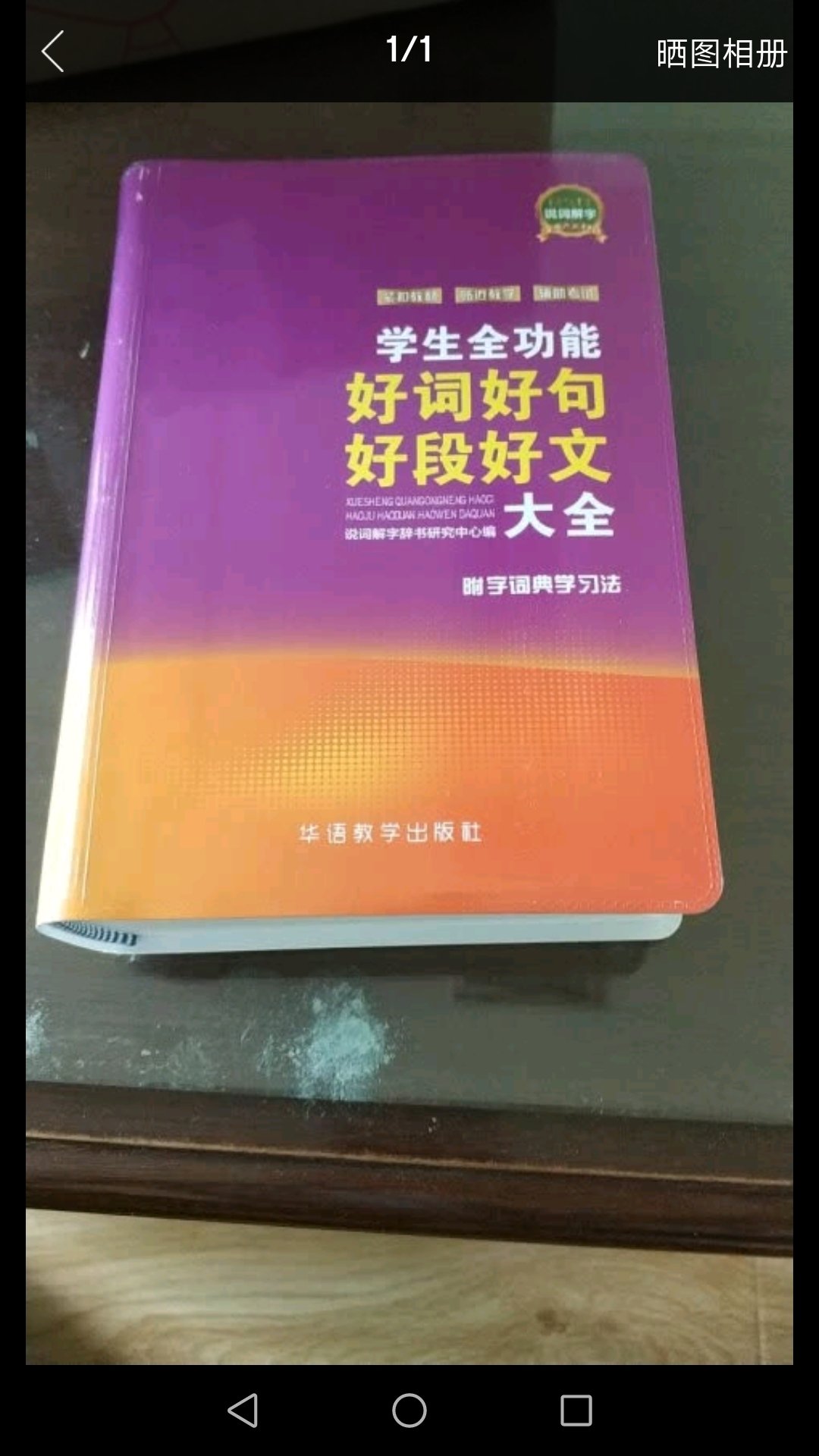 为什么用，物流很快，物品好。评价给京豆，就是一起评价一堆太费劲了。