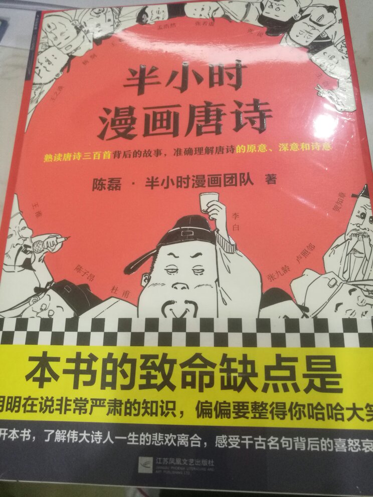 跟着孩子一起成长。活动下手，价格划算，送货快。质量挺好，学习，成长，修炼有趣的灵魂。