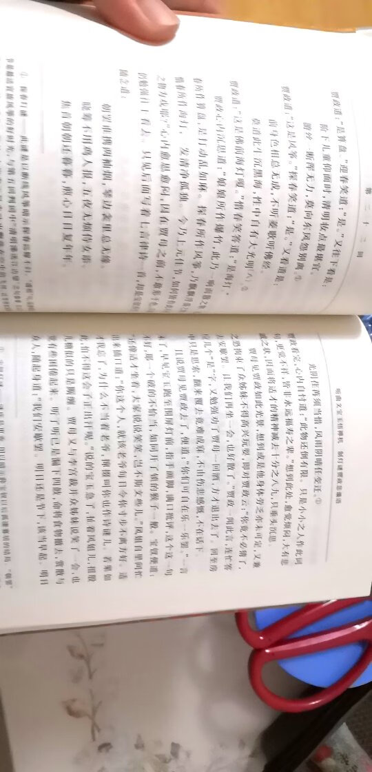 看着还可以，冲着人民文学出版社买的，拆开红楼看了一下，纸质和印刷还算不错，看着不累眼，只是包装太简陋，红楼和水浒有封皮有损伤，希望改进一下。