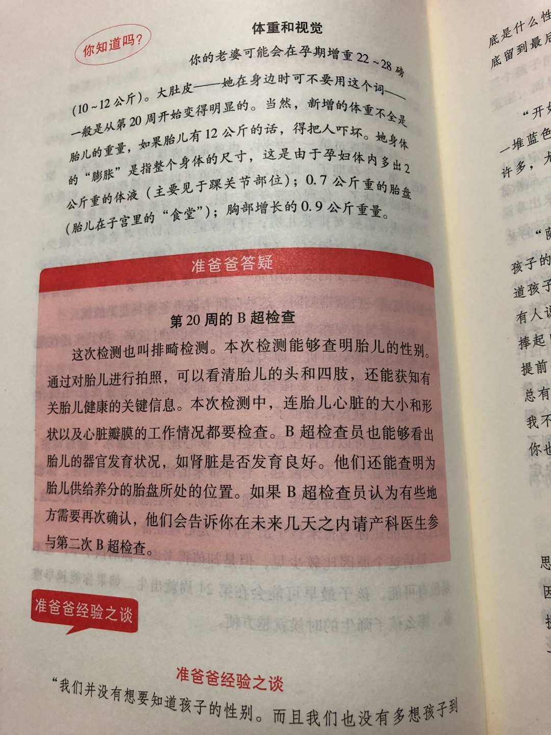 印刷质量很好，排版精良，值得一读。等拜读完后再做追评。