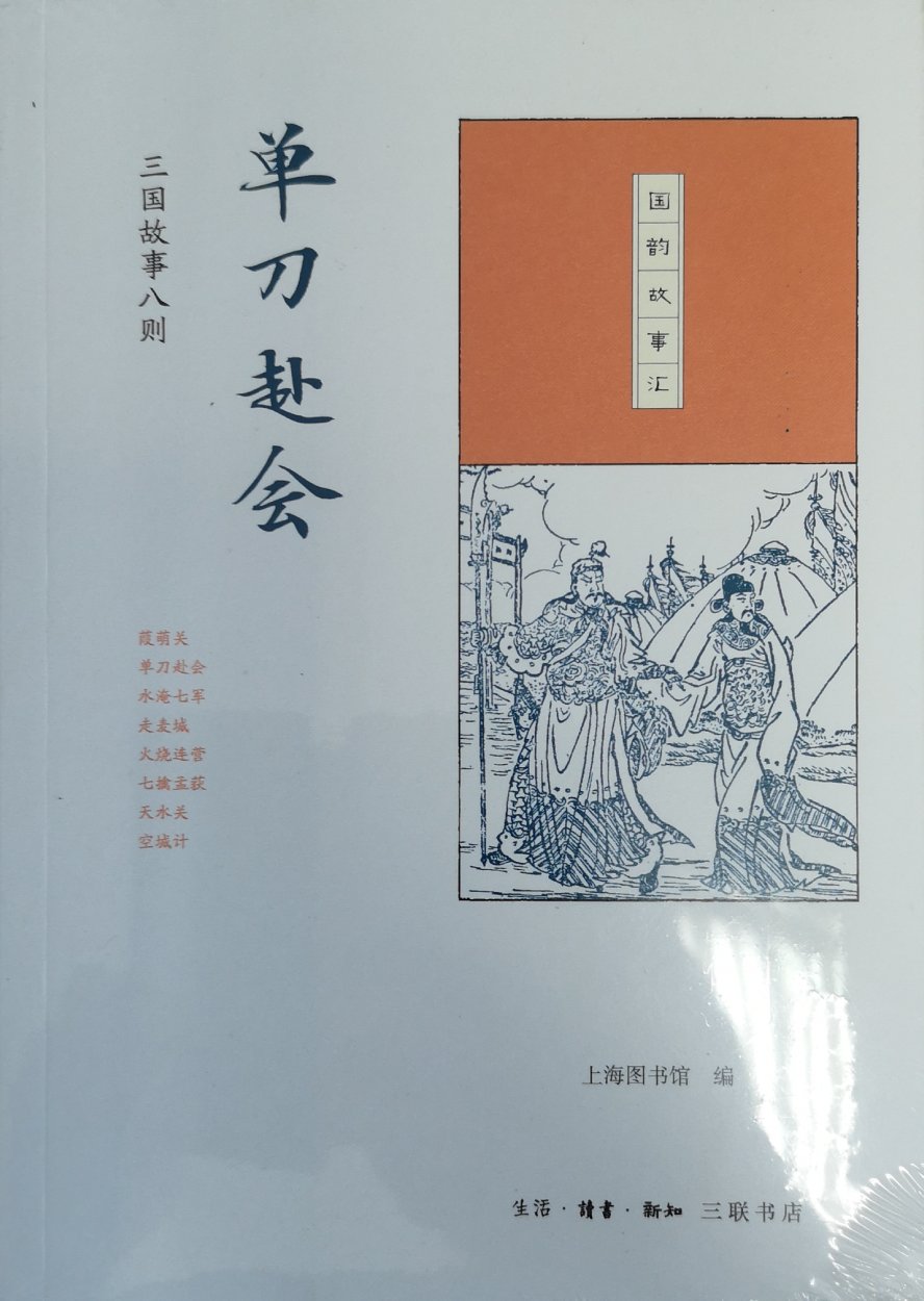 该系列书风格统一，根据民国时期的通俗读物编辑，很有参考价值。