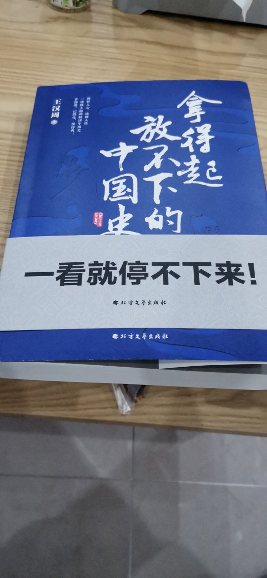 应该是不错的，还没开始看的，读后追评。