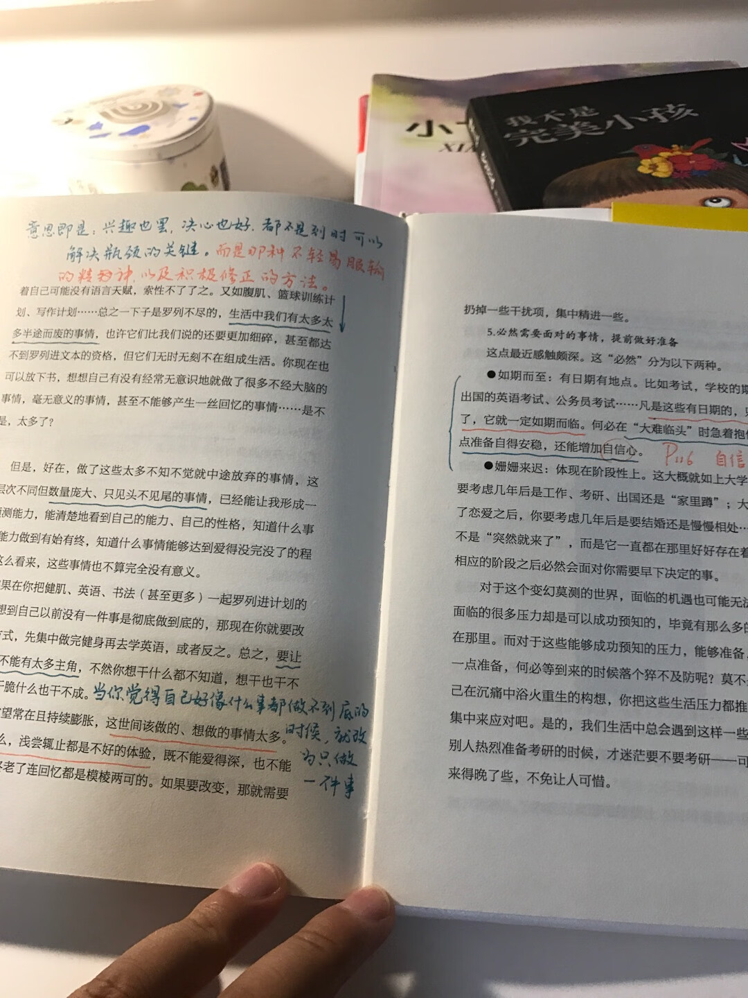 经常网购，总有大量的包裹收，且多数为书籍类，原打算本着认真负责的态度在看过一遍之后再评论，但发现不太现实，而且还经常一本书还没看完就已经过了评论期，白白浪费了京豆不说，还感觉没完成任务似的，非常头疼。于是不得已而为之，统一回复格式。有特别情况说明的可见另附或追加。（上架建议为思维方法，所以有些地方会显得因重复而啰嗦，整体结构的紧密性不够强，也许是为了对得起书本的定价而故意为之吧。）