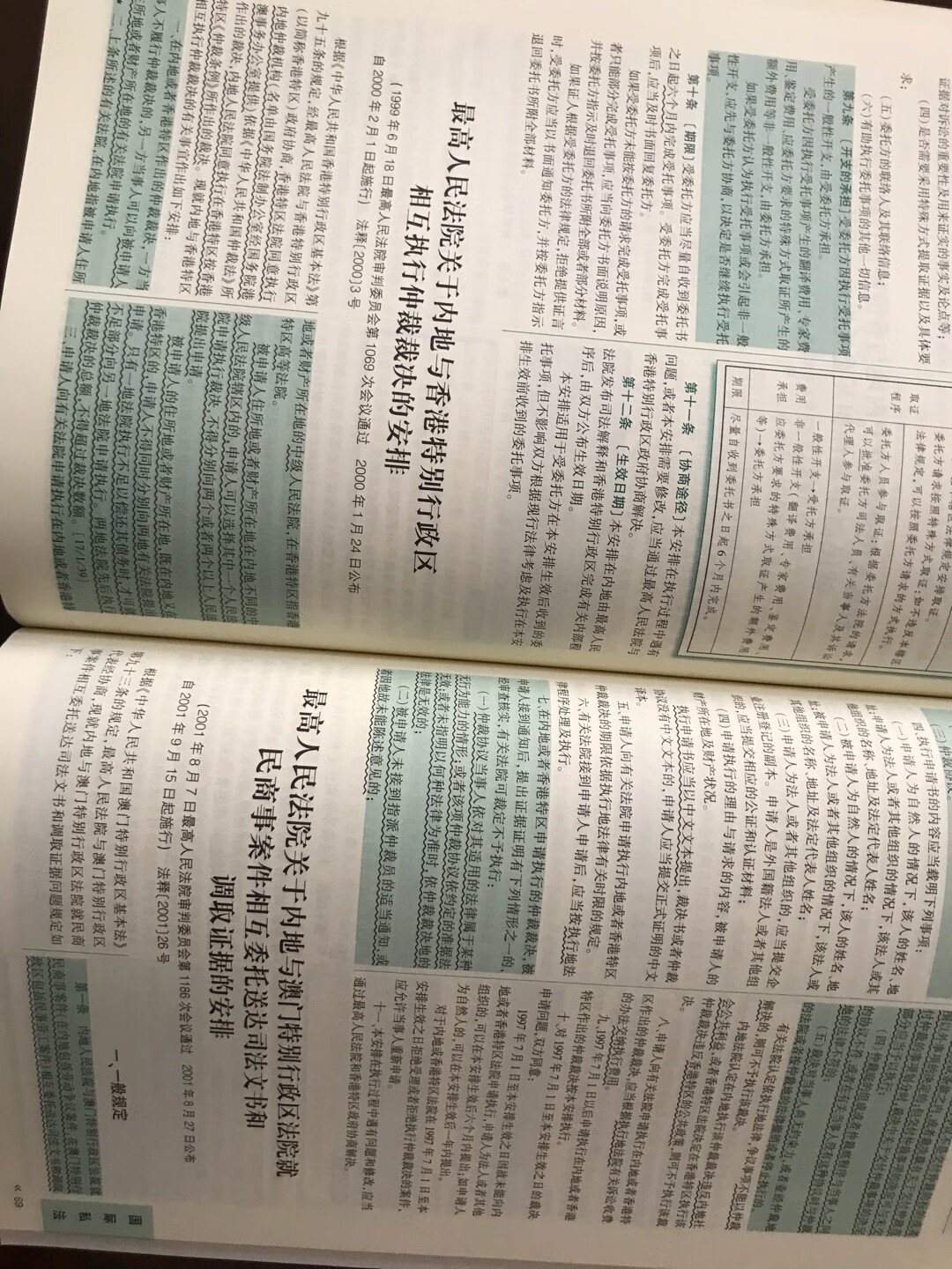 质量真的超级赞，纸张摸着特别舒服，看着就很想继续看下去，价位也不错，优惠力度大，不错不错