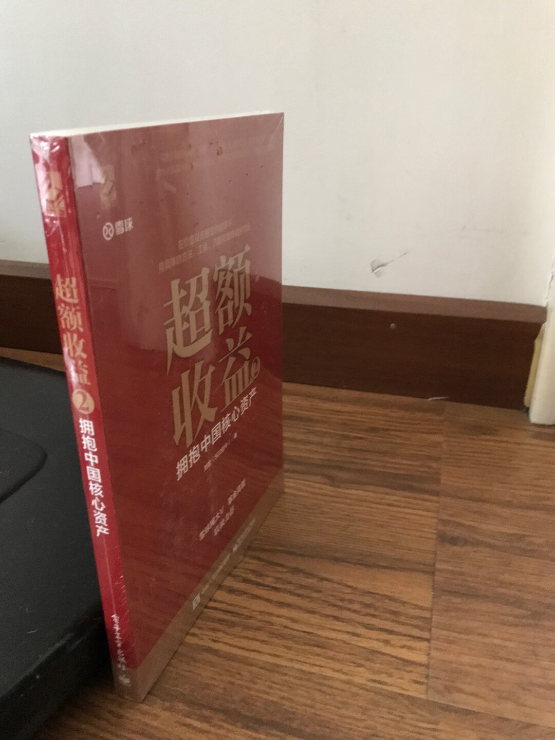 好书 好的产品就是要让我们大家一起来看看 哈哈 回购 支持 分享一下下吧！哈哈 精神食粮是我们人类必不可少的重要元素！ 是书这种产品是我们的精神得以慰藉 精神状态得以改善 饱满 释放出来自己全部的热情 来热爱生活 好书 推荐 好书 值得拥有 信赖 好书可以陶冶性情 陶冶情操 让我们大家都成为爱书一族吧！！！！努力提高自己！