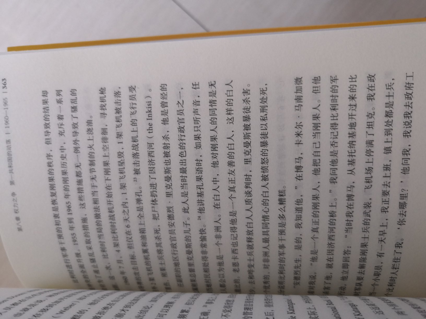 自营，正版书籍，物美价廉，快递迅速，包装严实服务周到。好评！