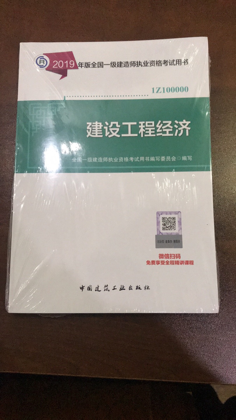 包装比较好，纸张不错。快递很快。买了一套。