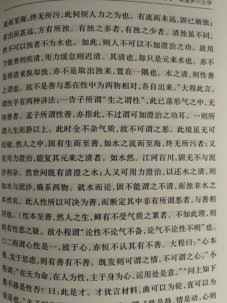 吕思勉作品，删繁就简，宋学诸位思想家，思想一一梳理，足可作为初步理解。