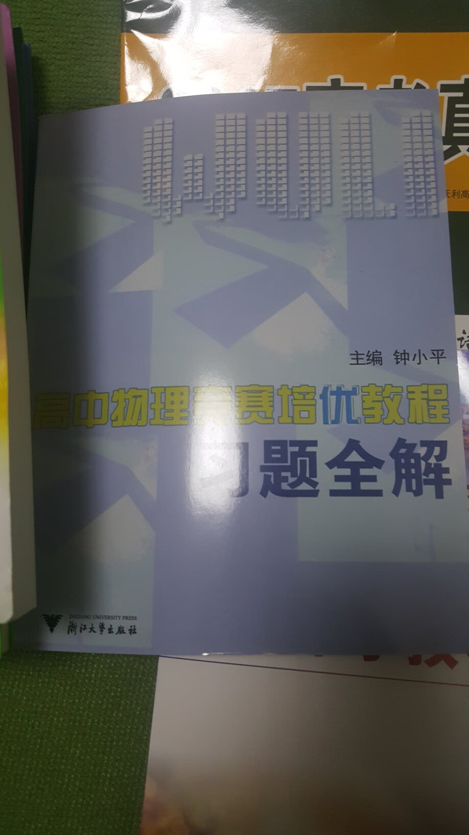 东西收到了，还不错，价格实惠，送货及时，经常从商城网购东西，放心。书的质量特别好