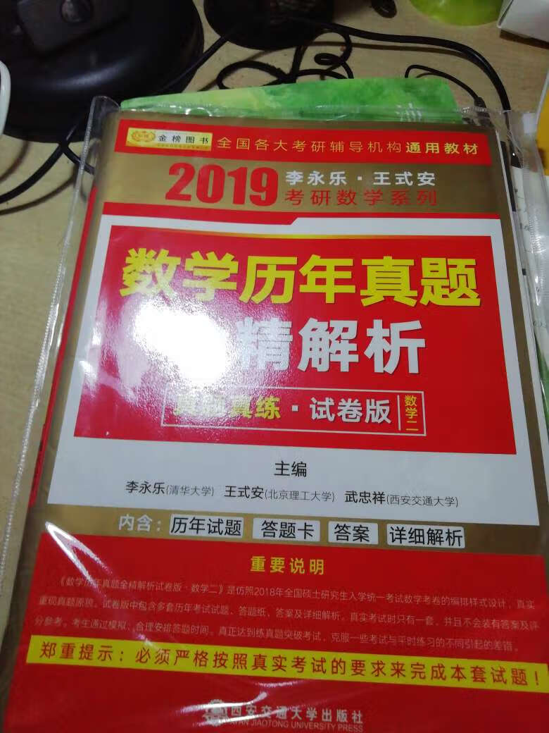 蛮不错的 感觉很不错还是不错的嗯是的不错的 李永乐老师棒棒哒